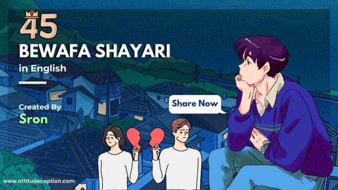 bewafa shayari in english bewafa shayari in english