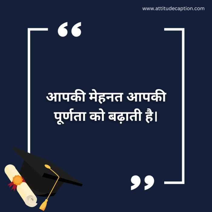 Motivational Quotes For Jee Main