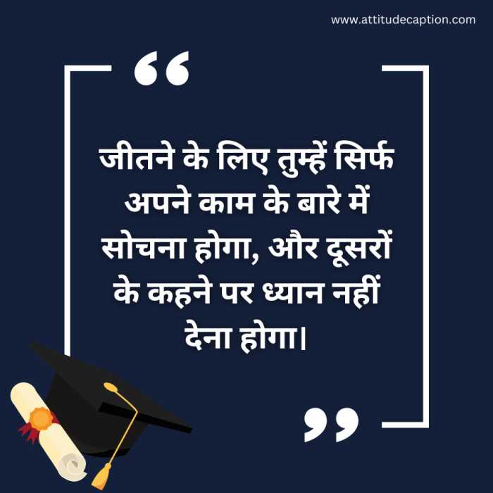 Motivational Quotes For Jee Main