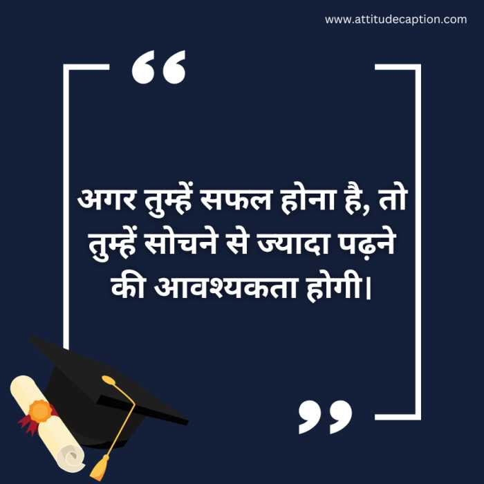 IIT Students Motivational Quotes