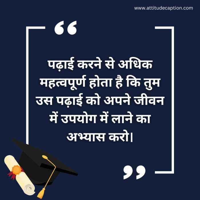 IIT Students Motivational Quotes