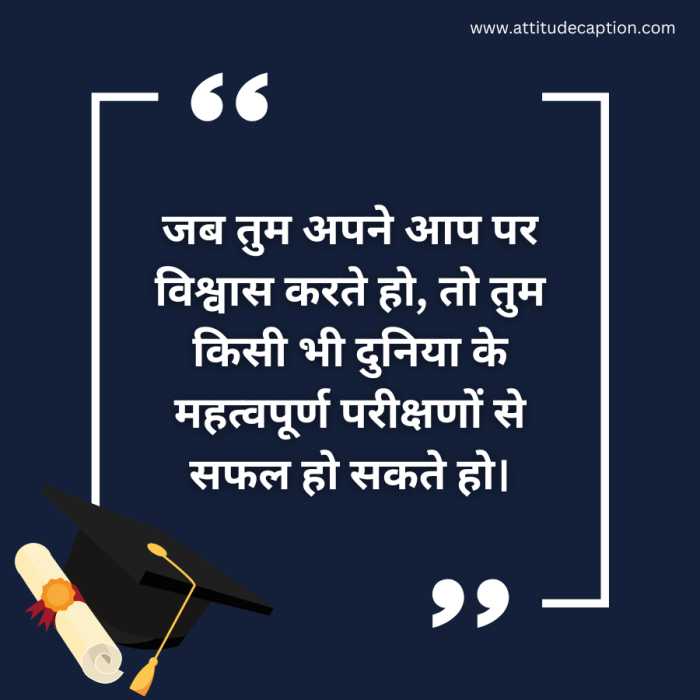 IIT Students Motivational Quotes