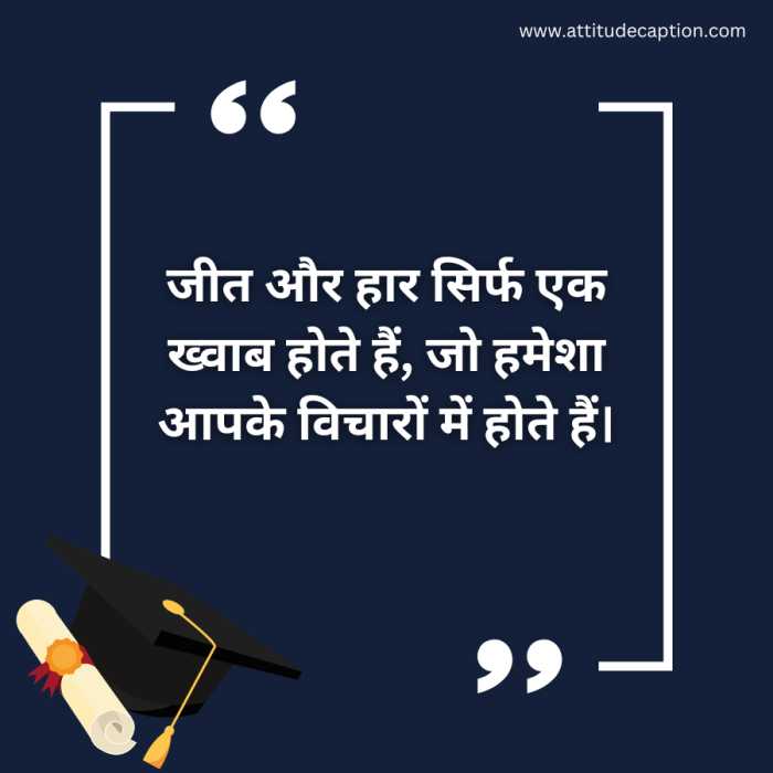 Motivational Quotes in Hindi For Students