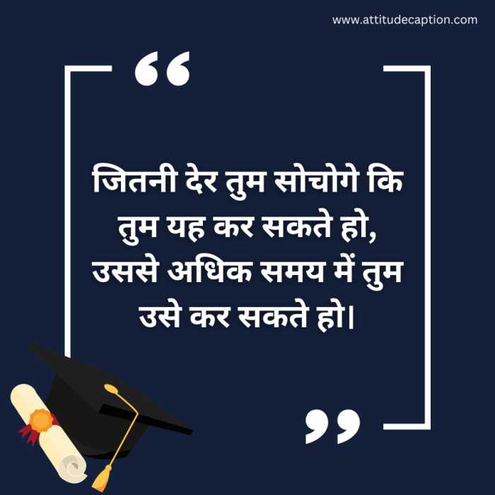 Motivational Quotes For Jee Main