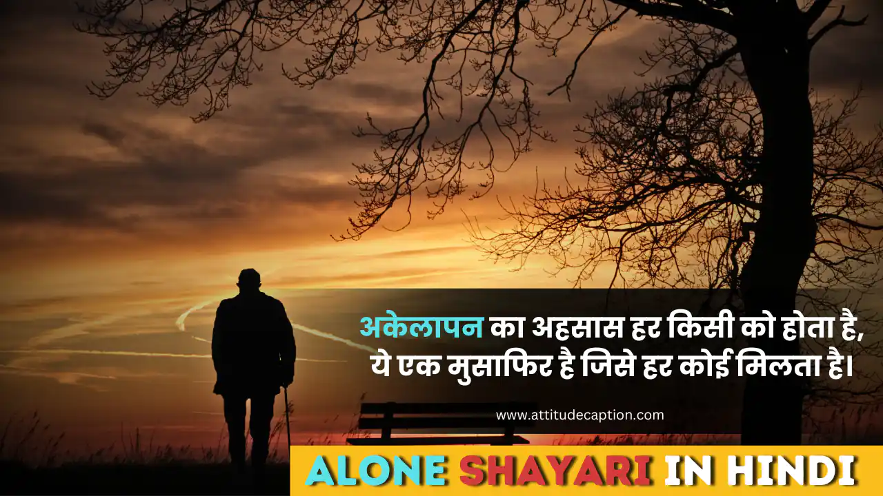 1200+ Alone Shayari in Hindi: Sad Status, Alone boy Status
