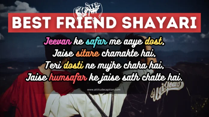 Best Friend Shayari in Hindi Best Friend Shayari in Hindi