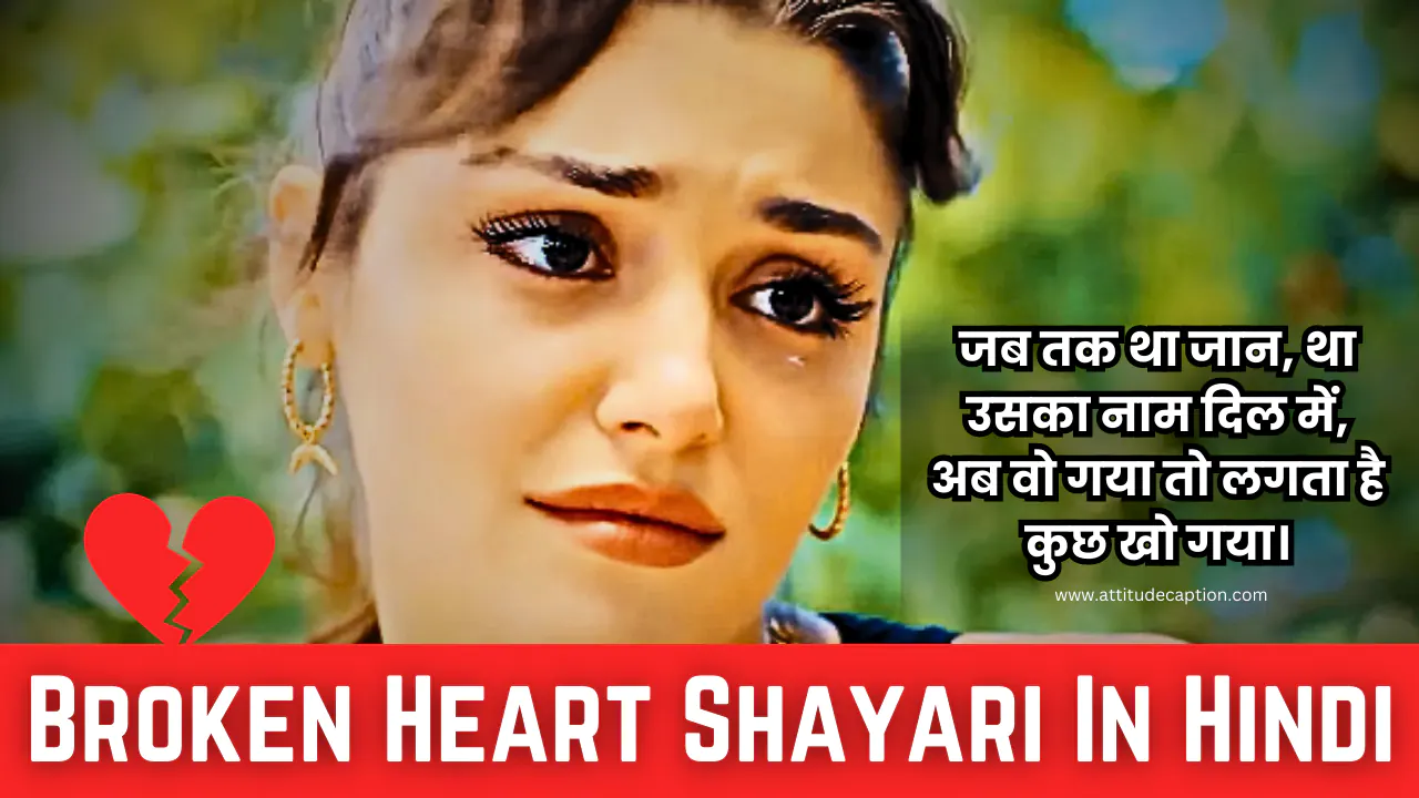 350+ Heart Broken Shayari In Hindi: Emotional, Sad Shayari
