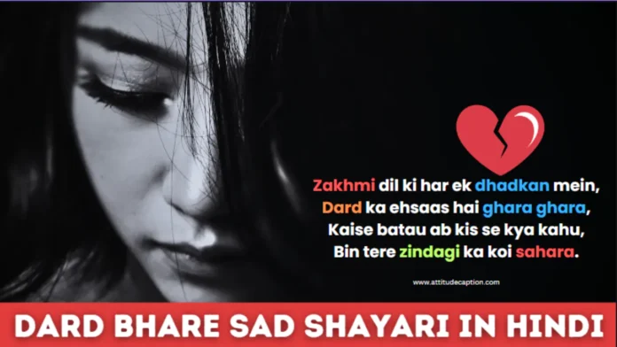 Dard Bhare Sad Shayari in Hindi