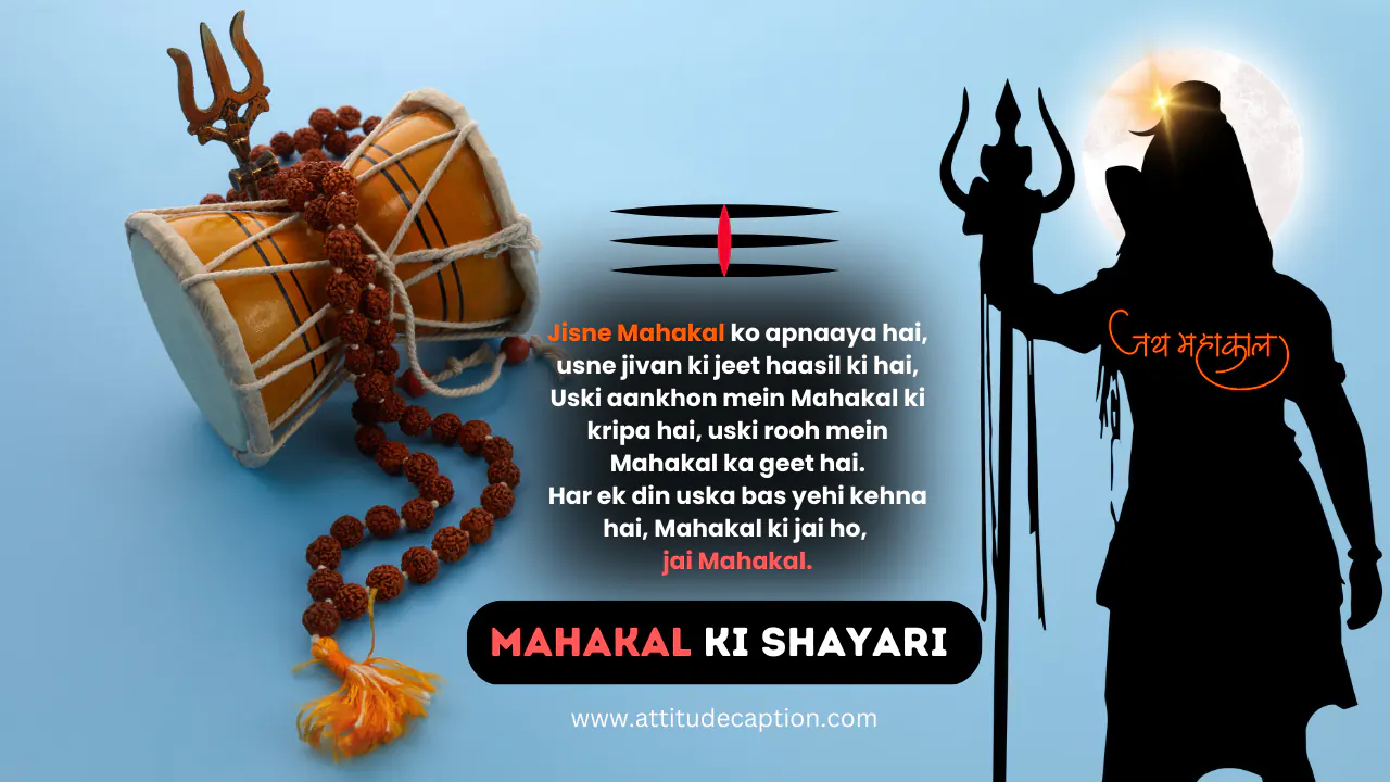 1000+ Mahakal ki Shayari in Hindi | महाकाल की शायरी ...