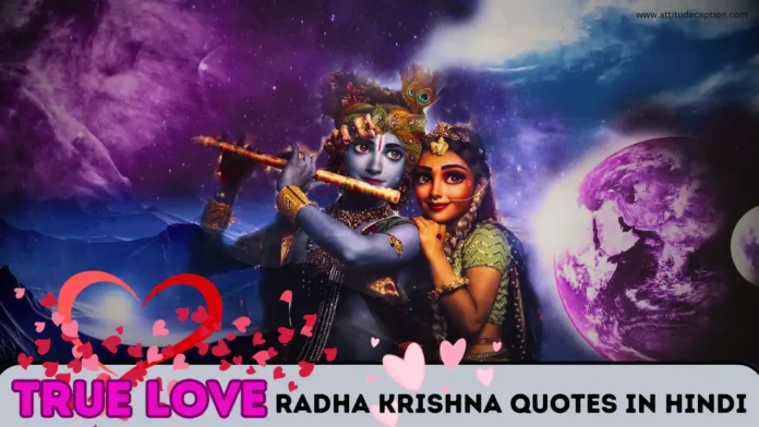 True Love Radha Krishna Quotes in Hindi
