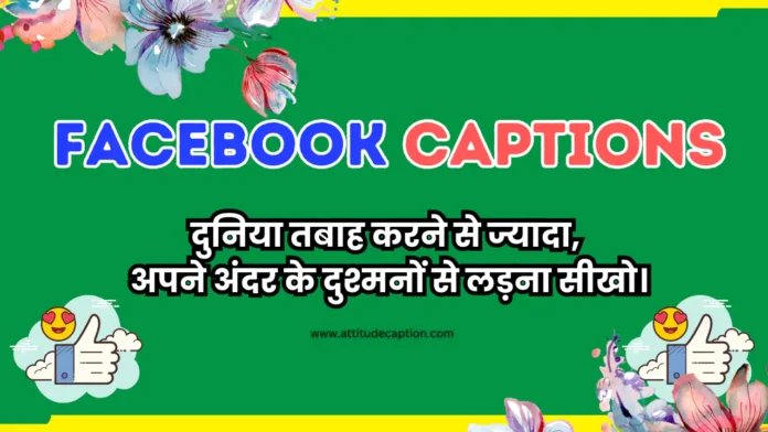 Hindi Captions For Facebook Hindi Captions For Facebook
