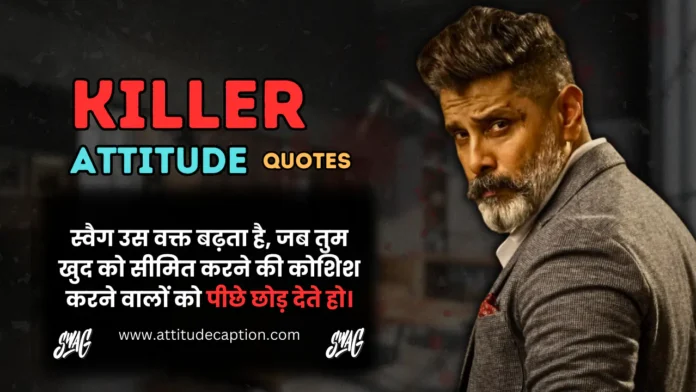 Killer Attitude Quotes in Hindi Killer Attitude Quotes in Hindi