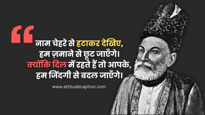 Mirza Ghalib Shayari in Hindi Mirza Ghalib Shayari in Hindi