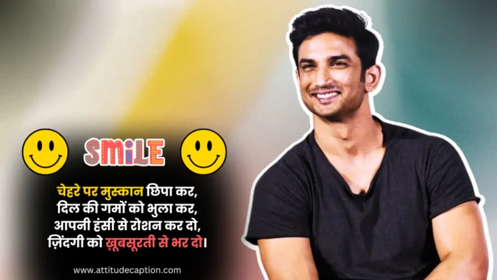 smile shayari in hindi smile shayari in hindi