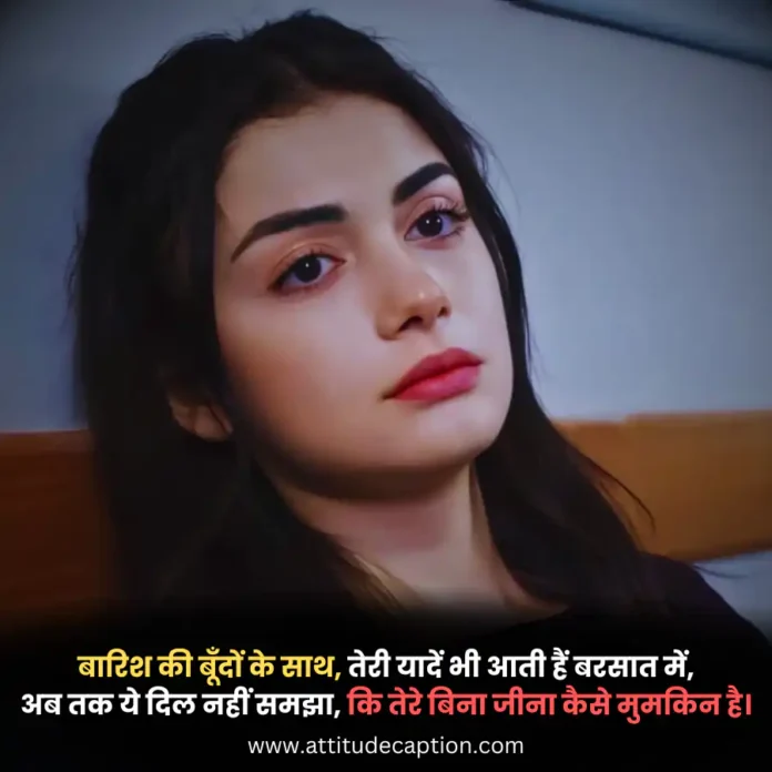 Yaad Shayari in Hindi Yaad Shayari in Hindi