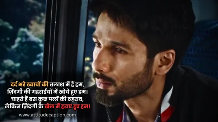 Depression Shayari in Hindi Depression Shayari in Hindi