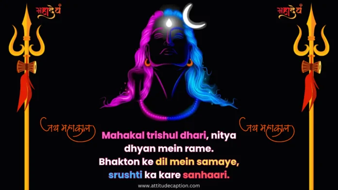 Mahadev Caption in English Mahadev Caption in English