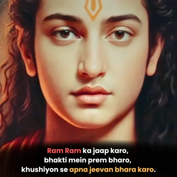 shree ram quotes in hindi Ai Shree Ram Photo