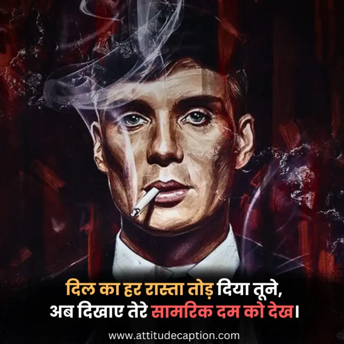 Don Shayari in Hindi Mafia Don Shayari