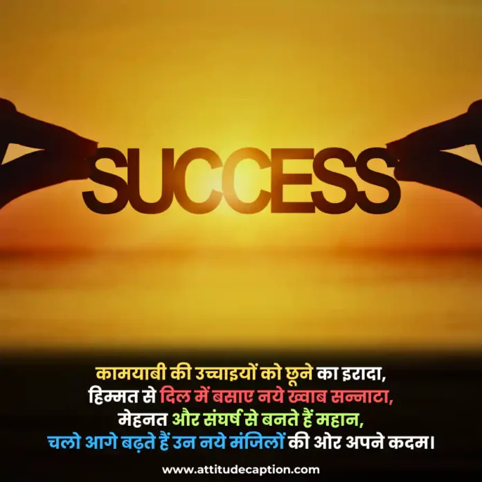 Kamyabi Shayari in Hindi Kamyabi Shayari