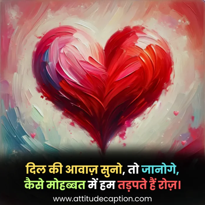 Dil Shayari in Hindi Dil Shayari in Hindi