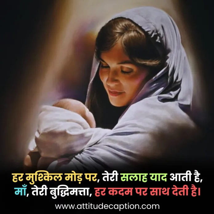 maa shayari in hindi maa shayari