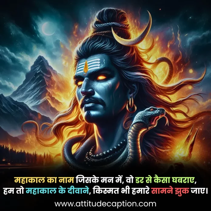 mahakal-status-hd-photo-5 mahakal status