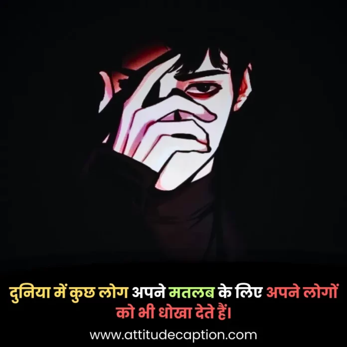 Matlabi duniya status